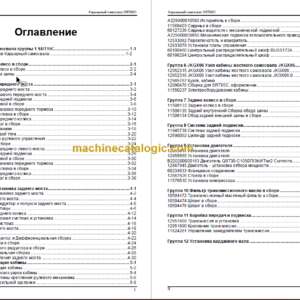 SANY SRT95C Parts book Russian