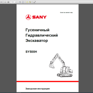 SANY Service & Parts & Maintenance Manual Full PDF SET 2023