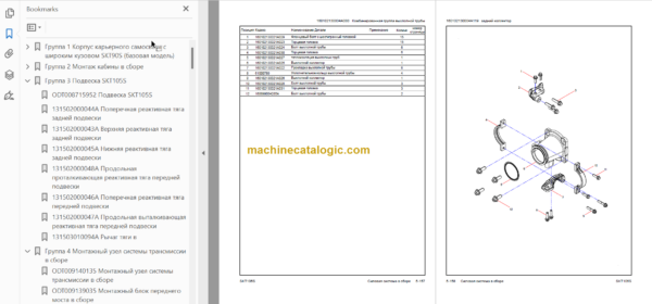 SANY SKT105S PARTS MANUAL