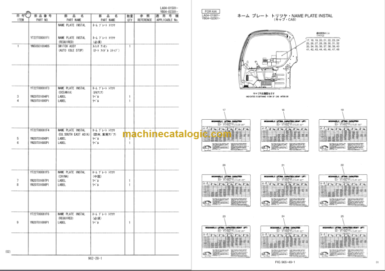 KOBELCO SK200SRLC SK200SRLC-1S PARTS MANUAL