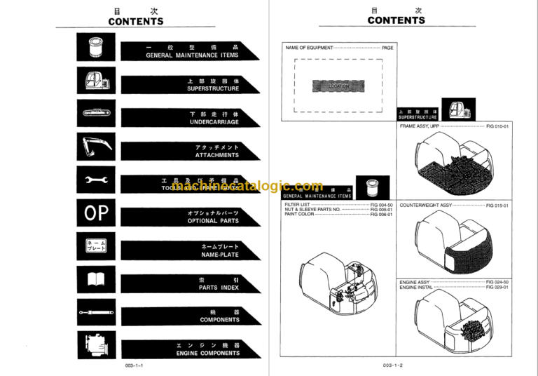 KOBELCO SK115SR PARTS MANUAL