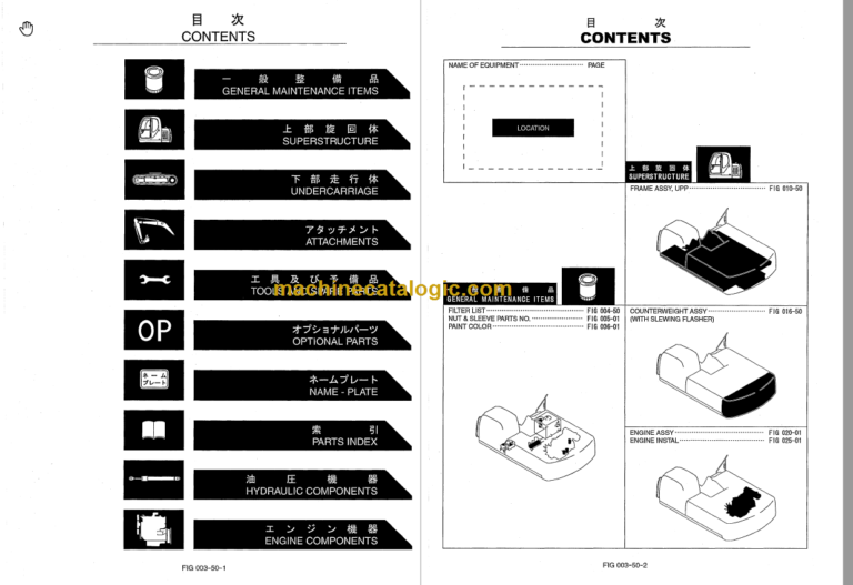 KOBELCO SK480 SK480LC PARTS MANUAL