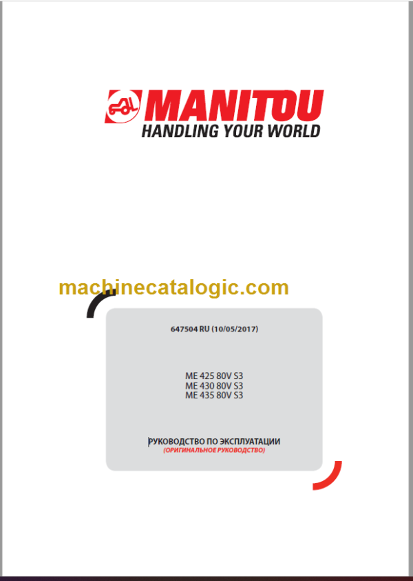 MANITOU ME 430 80V S3 OPERATORS MANUAL RU