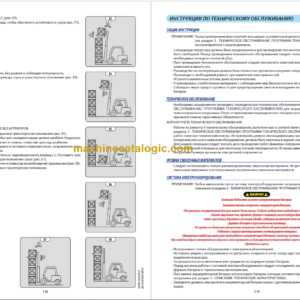 MANITOU ME 430 80V S3 OPERATORS MANUAL RU