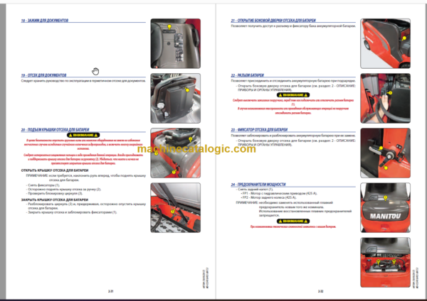 MANITOU ME 430 80V S3 OPERATORS MANUAL RU