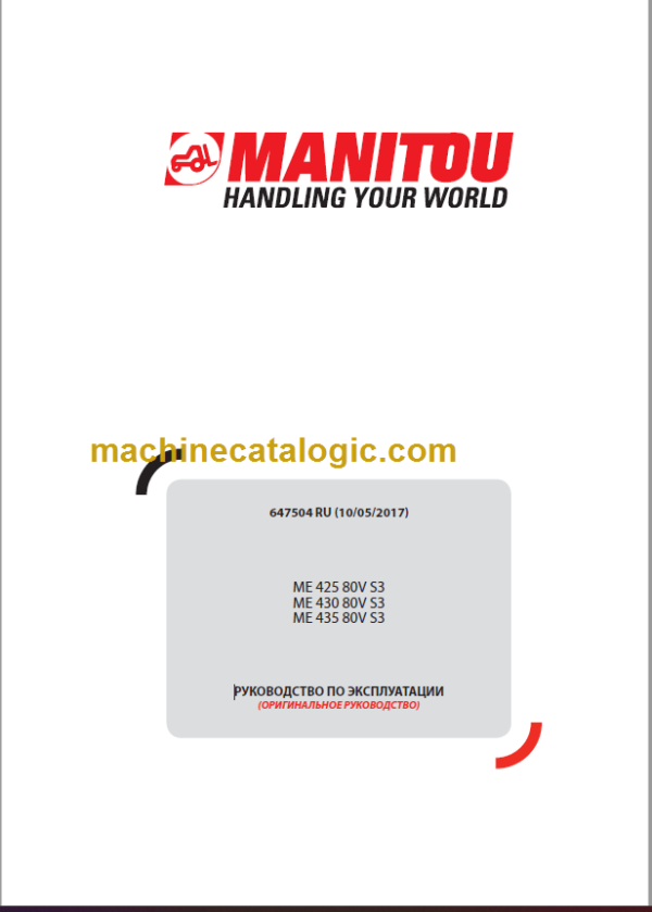 MANITOU ME 435 80V S3 OPERATORS MANUAL RU