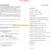 MANITOU 4900 Series Parts Manual