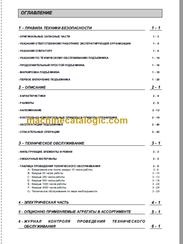 Manitou 160 180 ATJ Operator's Manual RU