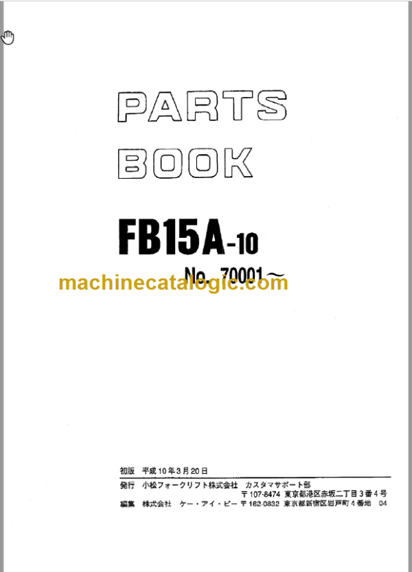 Komatsu FB15A-10 Parts Book China