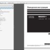 Russian Language Komatsu Shop Manual PDF Set - Image 3