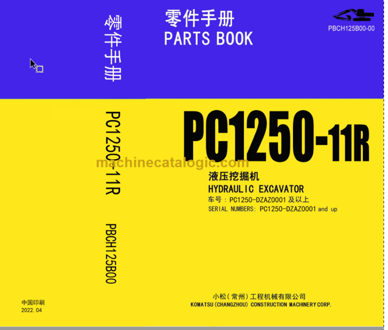 Komatsu PC1250-11R Hydraulic Excavator Parts Book