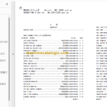 Komatsu WA380-3 Wheel Loader Parts Book 16112 And Up