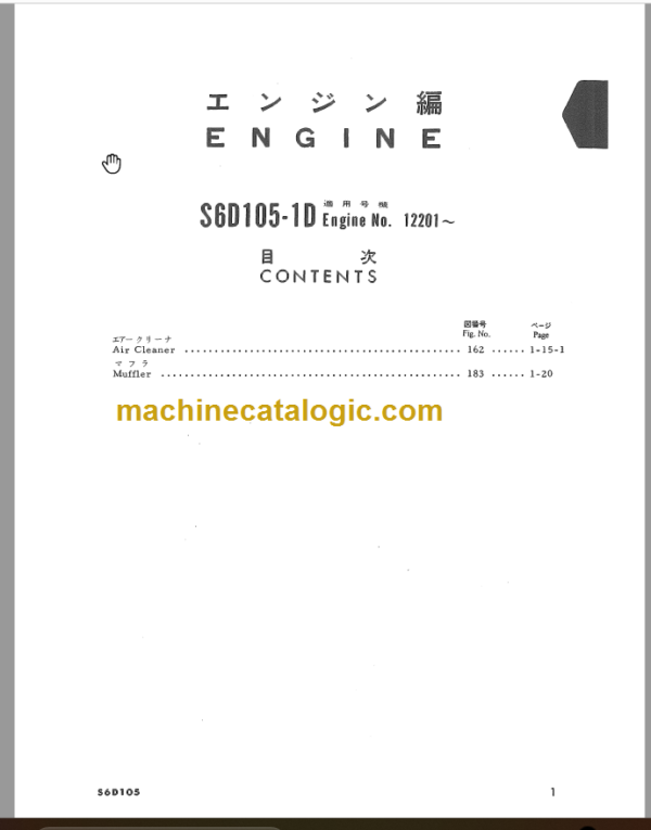 Komatsu GD505R-2 Motor Grader Parts Book