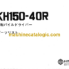 Hitachi KH150-40R LEADER ROTATING TYPE PILE DRIVERS Parts Catalog