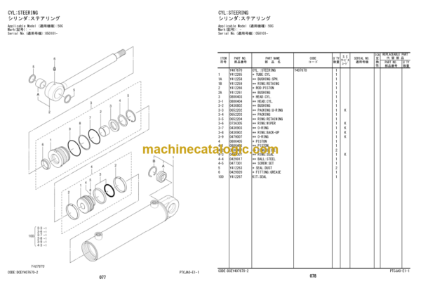 Hitachi ZC35C-5 35T-5 50C-5 50T-5 Vibratory Roller Equipment Components Parts Catalog (PTCJA0-E1-1)