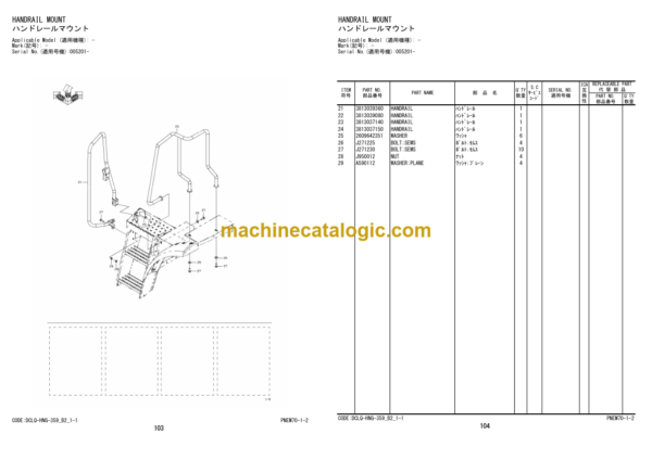 Hitachi ZW250-6 Wheel Loader (PNEM70-1-2) Parts Catalog