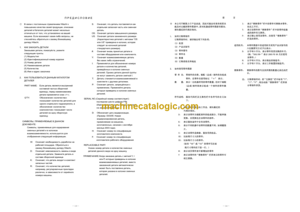 Hitachi ZW330-5B Wheel Loader Equipment Components Parts Catalog