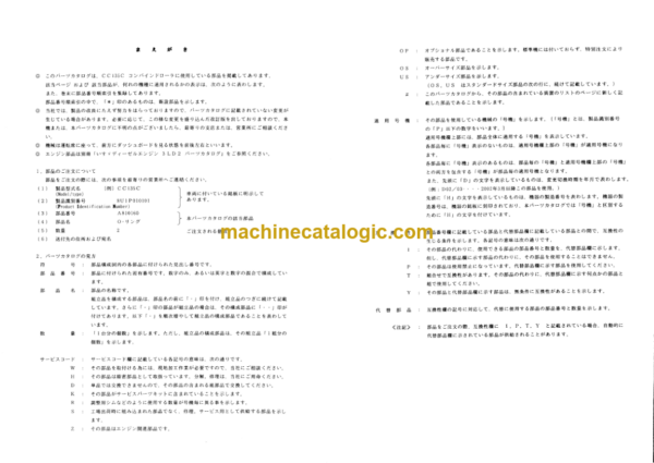 Hitachi CC135C Vibratory Roller Parts Catalog