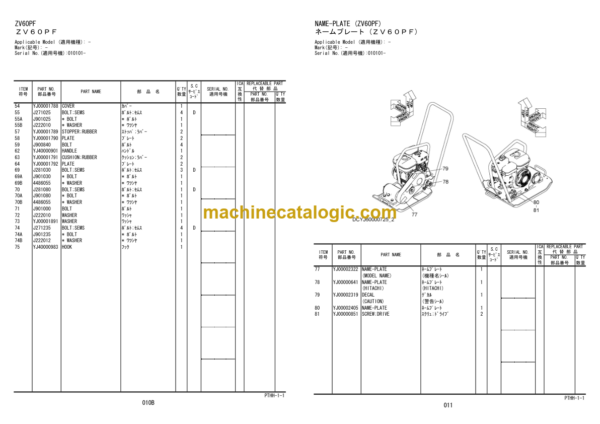 Hitachi ZV40PF 50PF 60PF 60PS 80P 80PI Vibratory Plate Parts Catalog