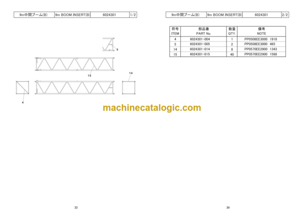 Hitachi Sumitomo SCX800HD-2 Bracing List