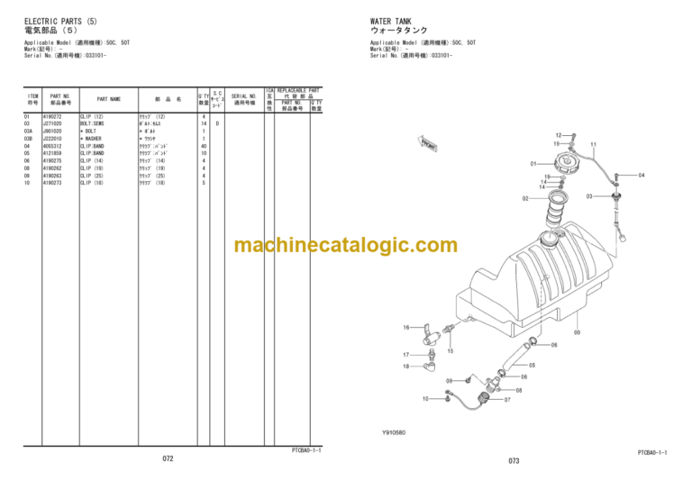 Hitachi ZC50C 50T Vibratory Roller Parts Catalog