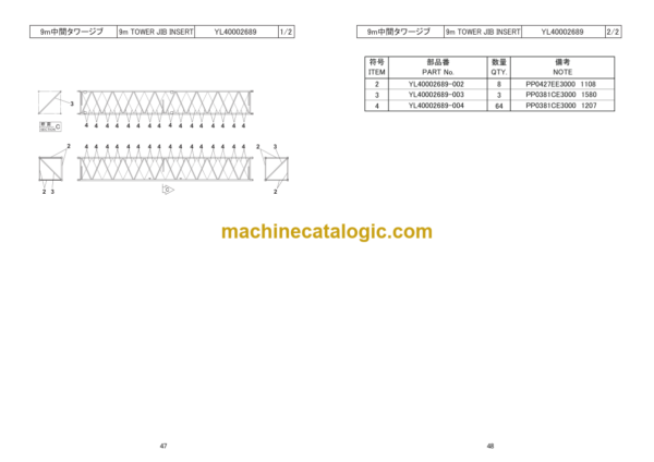 Hitachi Sumitomo SCX1000A-3 Bracing List