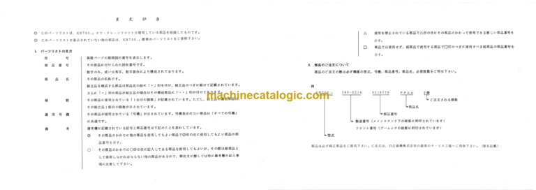 Hitachi KH700-2 Tower Crane Front Attachment Parts Catalog