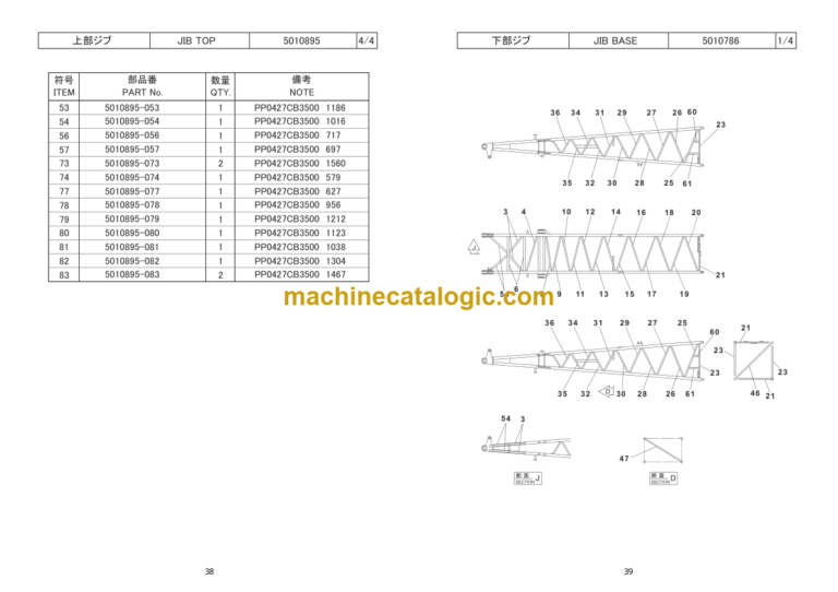Hitachi Sumitomo SCX2800-2 Bracing List