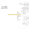 Hitachi KH55 Parts Catalog