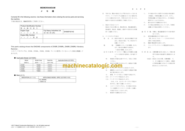 Hitachi ZV55R 55RL 65R 65RL Vibratory Roller Engine Parts Catalog