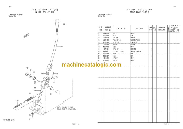 Hitachi Sumitomo SCX500 SCX550 Crawler Crane Parts Catalog