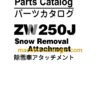 Hitachi ZW250J Snow Removal Attachment Parts Catalog