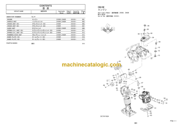 Hitachi ZV55R 65R Vibratory Rammer Parts Catalog