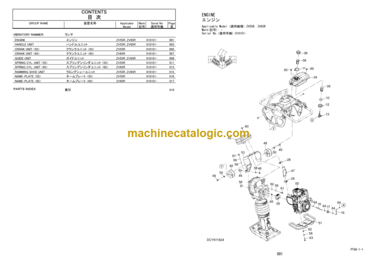Hitachi ZV55R 65R Vibratory Rammer Parts Catalog