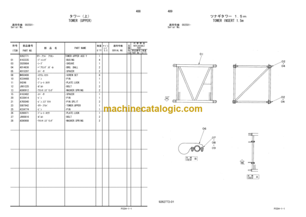 Hitachi Sumitomo SCX500 SCX550 Crawler Crane Parts Catalog