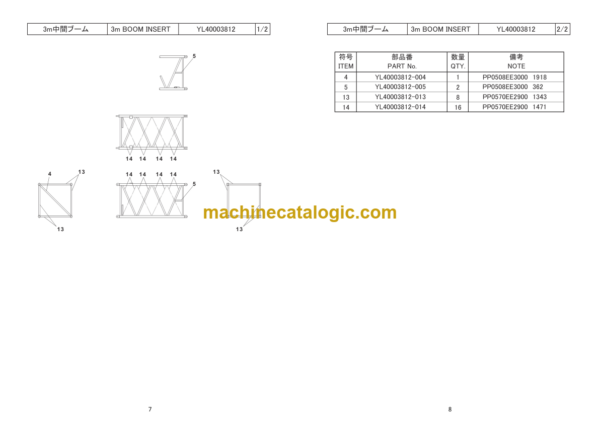 Hitachi Sumitomo SCX800A-3 Bracing List