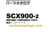 Hitachi Sumitomo SCX900-2 Equipment Components Parts Catalog