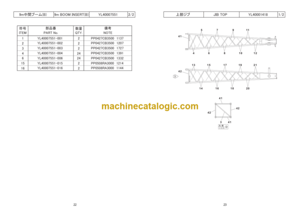 Hitachi Sumitomo SCX550E Bracing List