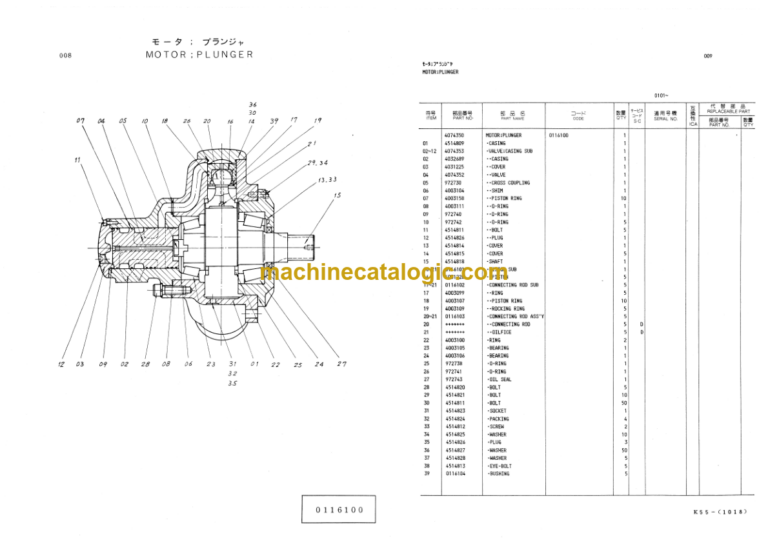 Hitachi KH55 Equipment Components Parts Catalog