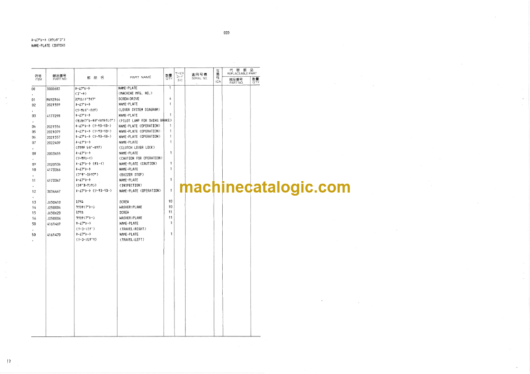 Hitachi KH230 JOY-STICK LEVER Parts Catalog Serial No.0102-