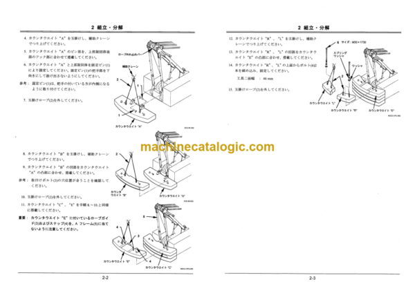 Hitachi Sumitomo SCX1200-2 (Special Counter Weight Specification) Parts Catalog