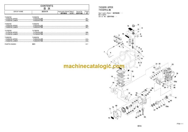 Hitachi TV55DFW TV65DFW TV75DFW TV85DFW Vibratory Rammer Parts Catalog
