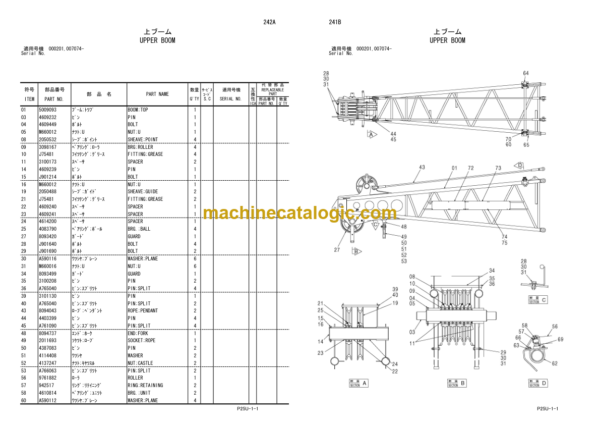 Hitachi Sumitomo SCX900-2 Crawler Crane Parts Catalog