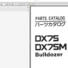 Hitachi Crawler Dozers, Bulldozers, and Crawler Tractors Service and Parts Manuals PDF SET - Image 6