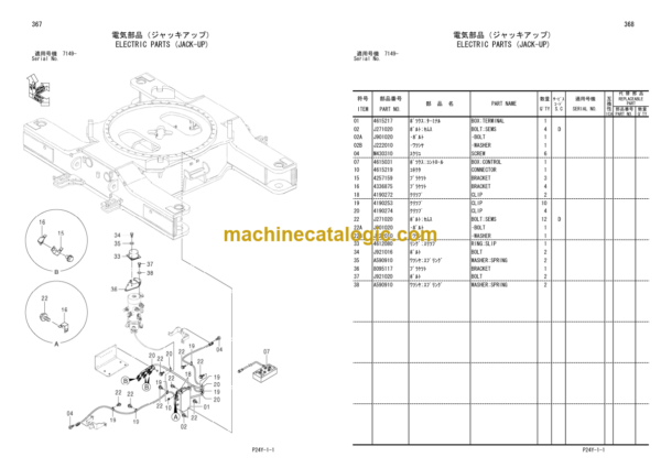 Hitachi Sumitomo SCX700-2 Crawler Crane Parts Catalog