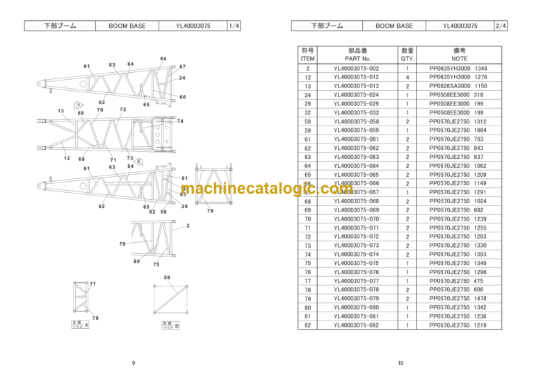 Hitachi Sumitomo SCX700-2 Bracing List