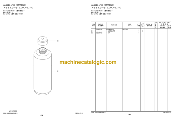 Hitachi ZW250-5B Wheel Loader Equipment Components Parts Catalog