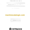 Hitachi KH1000F Parts Catalog