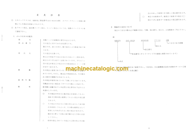Hitachi KH55L Parts Catalog Serial No.0119-