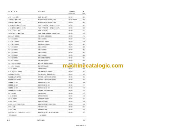 Hitachi ZW220 Snow Removal Attachment Parts Catalog